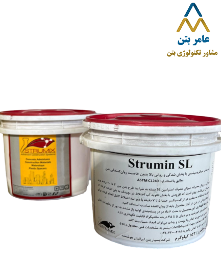 دوغاب میکروسیلیس بتن 